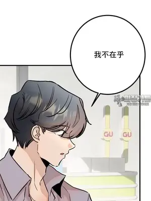這段戀情是否搞錯了什麼！ 1-50話[完結]_035007