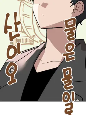 這段戀情是否搞錯了什麼！ 1-50話[完結]_008063