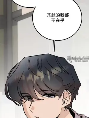 這段戀情是否搞錯了什麼！ 1-50話[完結]_035008