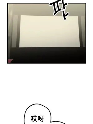 這段戀情是否搞錯了什麼！ 1-50話[完結]_009001