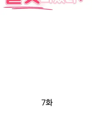 這段戀情是否搞錯了什麼！ 1-50話[完結]_009004