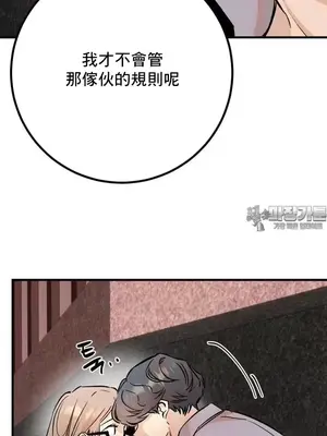 這段戀情是否搞錯了什麼！ 1-50話[完結]_035016