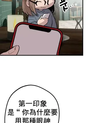 這段戀情是否搞錯了什麼！ 1-50話[完結]_009007