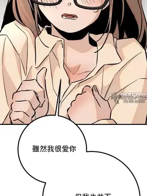 這段戀情是否搞錯了什麼！ 1-50話[完結]_035019