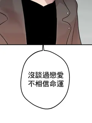 這段戀情是否搞錯了什麼！ 1-50話[完結]_009008