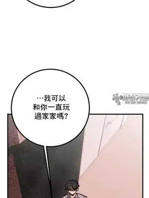 這段戀情是否搞錯了什麼！ 1-50話[完結]_035021