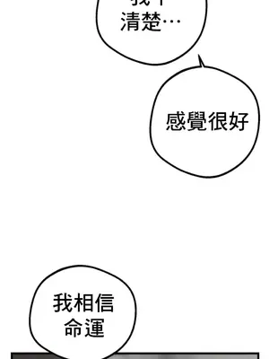 這段戀情是否搞錯了什麼！ 1-50話[完結]_009012