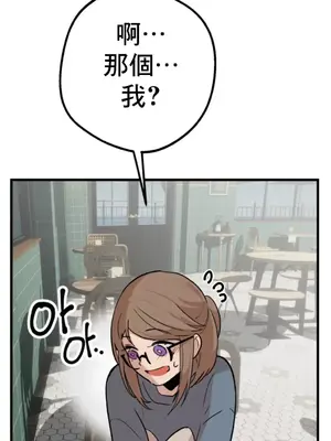 這段戀情是否搞錯了什麼！ 1-50話[完結]_009013