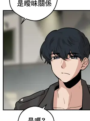 這段戀情是否搞錯了什麼！ 1-50話[完結]_009014