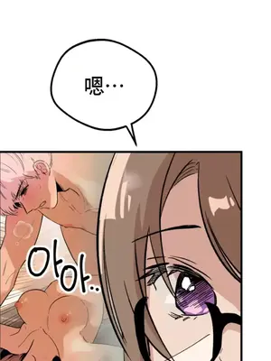 這段戀情是否搞錯了什麼！ 1-50話[完結]_009016