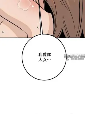 這段戀情是否搞錯了什麼！ 1-50話[完結]_035028