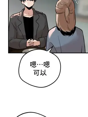 這段戀情是否搞錯了什麼！ 1-50話[完結]_009017