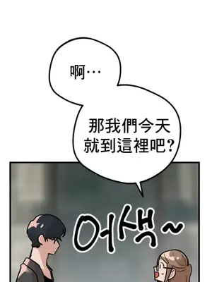 這段戀情是否搞錯了什麼！ 1-50話[完結]_009018