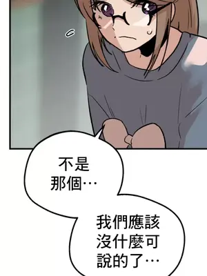 這段戀情是否搞錯了什麼！ 1-50話[完結]_009019