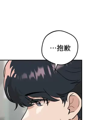 這段戀情是否搞錯了什麼！ 1-50話[完結]_009021