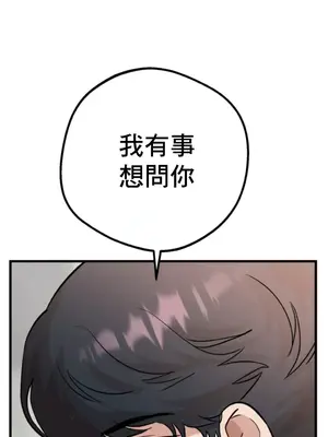 這段戀情是否搞錯了什麼！ 1-50話[完結]_009024