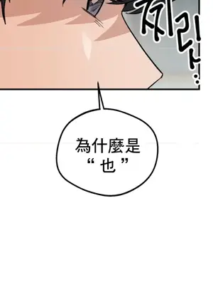 這段戀情是否搞錯了什麼！ 1-50話[完結]_009033