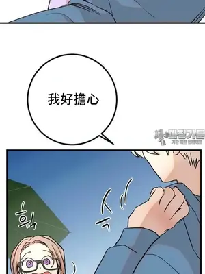 這段戀情是否搞錯了什麼！ 1-50話[完結]_036010