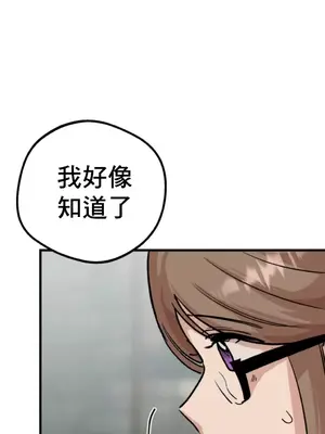 這段戀情是否搞錯了什麼！ 1-50話[完結]_009034