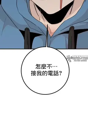 這段戀情是否搞錯了什麼！ 1-50話[完結]_036011