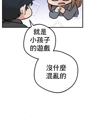 這段戀情是否搞錯了什麼！ 1-50話[完結]_009036