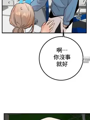 這段戀情是否搞錯了什麼！ 1-50話[完結]_036013