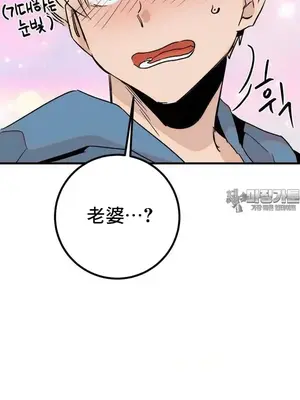 這段戀情是否搞錯了什麼！ 1-50話[完結]_036015