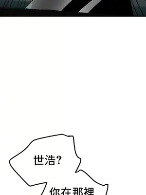 這段戀情是否搞錯了什麼！ 1-50話[完結]_009039