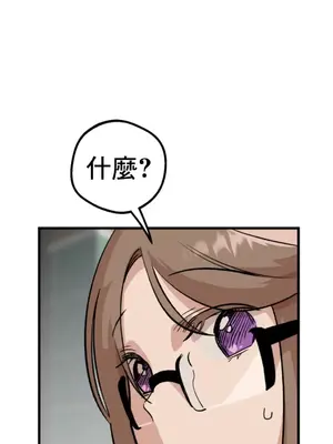 這段戀情是否搞錯了什麼！ 1-50話[完結]_009040