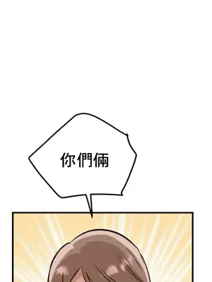 這段戀情是否搞錯了什麼！ 1-50話[完結]_009043