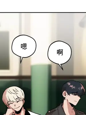 這段戀情是否搞錯了什麼！ 1-50話[完結]_009044