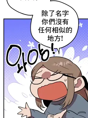 這段戀情是否搞錯了什麼！ 1-50話[完結]_009045