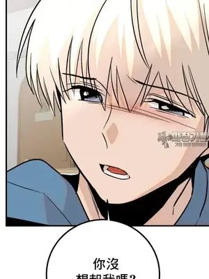 這段戀情是否搞錯了什麼！ 1-50話[完結]_036022