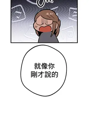 這段戀情是否搞錯了什麼！ 1-50話[完結]_009047