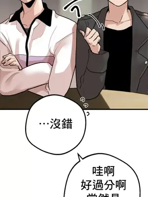 這段戀情是否搞錯了什麼！ 1-50話[完結]_009048