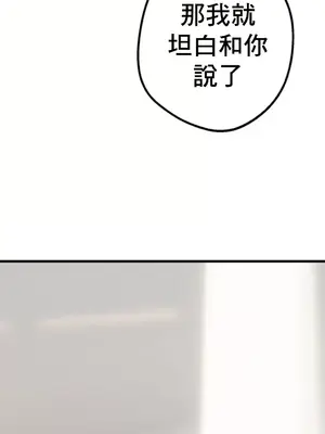 這段戀情是否搞錯了什麼！ 1-50話[完結]_009049