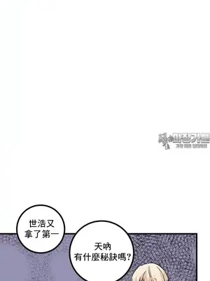 這段戀情是否搞錯了什麼！ 1-50話[完結]_036026