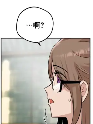 這段戀情是否搞錯了什麼！ 1-50話[完結]_009051