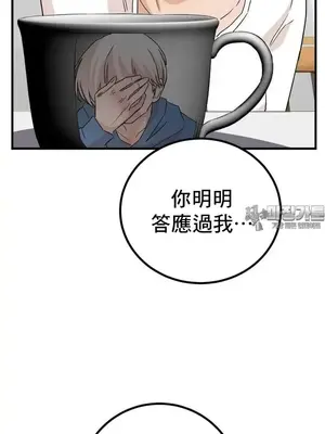 這段戀情是否搞錯了什麼！ 1-50話[完結]_036028