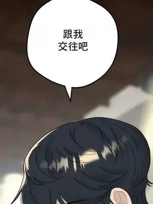 這段戀情是否搞錯了什麼！ 1-50話[完結]_010001