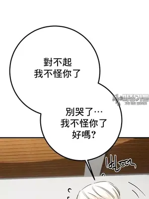 這段戀情是否搞錯了什麼！ 1-50話[完結]_036030