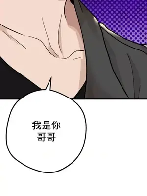 這段戀情是否搞錯了什麼！ 1-50話[完結]_010005