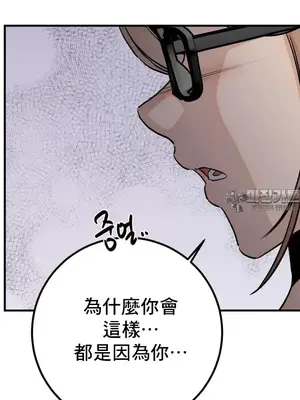 這段戀情是否搞錯了什麼！ 1-50話[完結]_037002