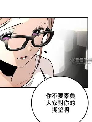 這段戀情是否搞錯了什麼！ 1-50話[完結]_037005