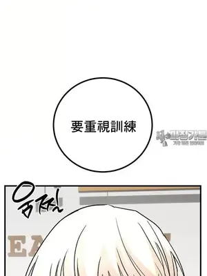 這段戀情是否搞錯了什麼！ 1-50話[完結]_037007