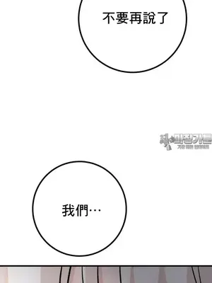 這段戀情是否搞錯了什麼！ 1-50話[完結]_037008