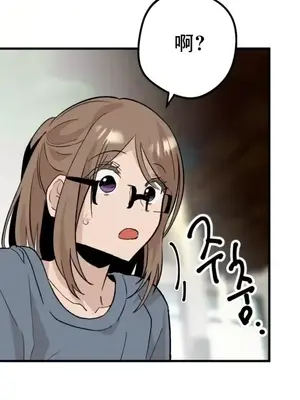 這段戀情是否搞錯了什麼！ 1-50話[完結]_010013