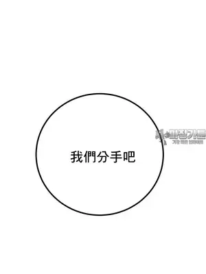 這段戀情是否搞錯了什麼！ 1-50話[完結]_037009