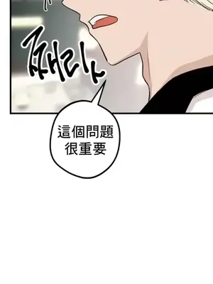 這段戀情是否搞錯了什麼！ 1-50話[完結]_010014