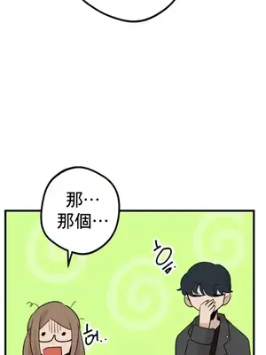 這段戀情是否搞錯了什麼！ 1-50話[完結]_010016